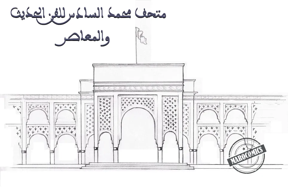 متحف محمد السادس للفن الحديث والمعاصر في الرباط