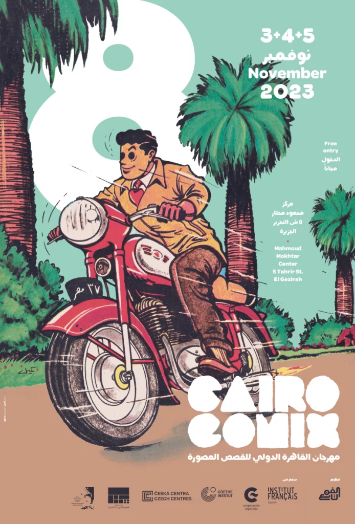 The Cairocomix Festival celebrates in 2023 its eighth anniversary.