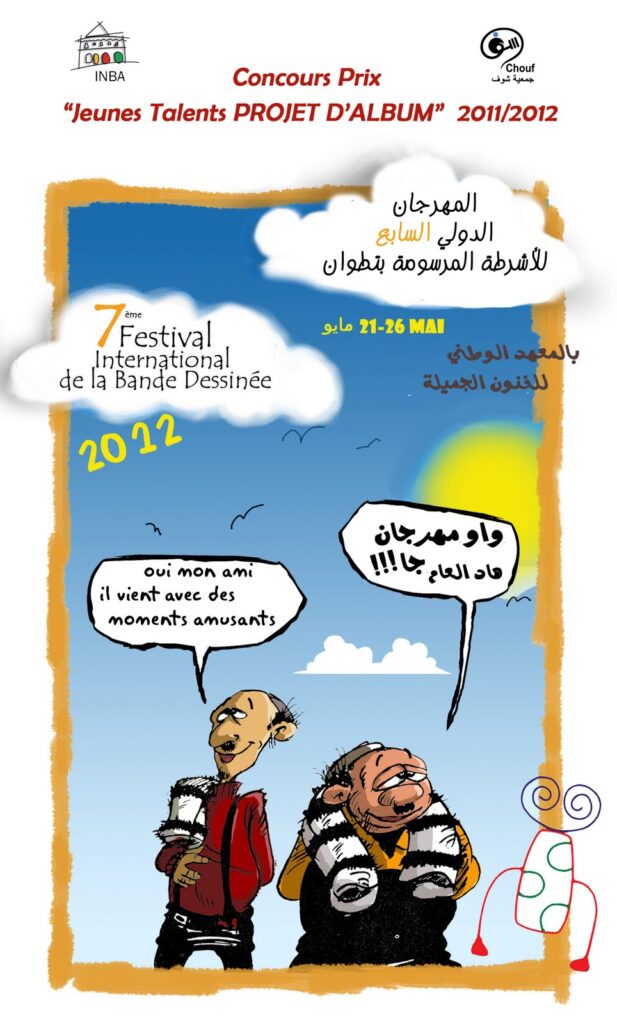 Concours - 2012: The 7th Tetouan International Comics Festival