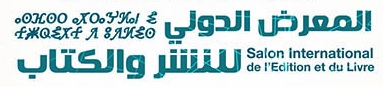 Logo Salon International de l’Edition et du Livre de Casablanca